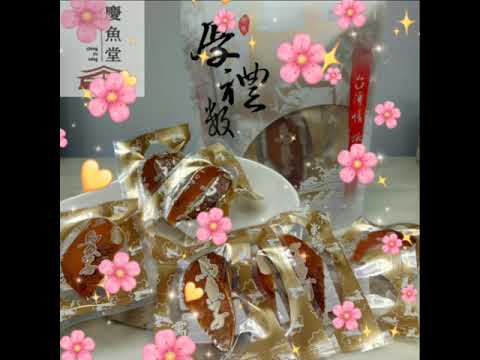 [慶魚堂]一口吃烏魚子