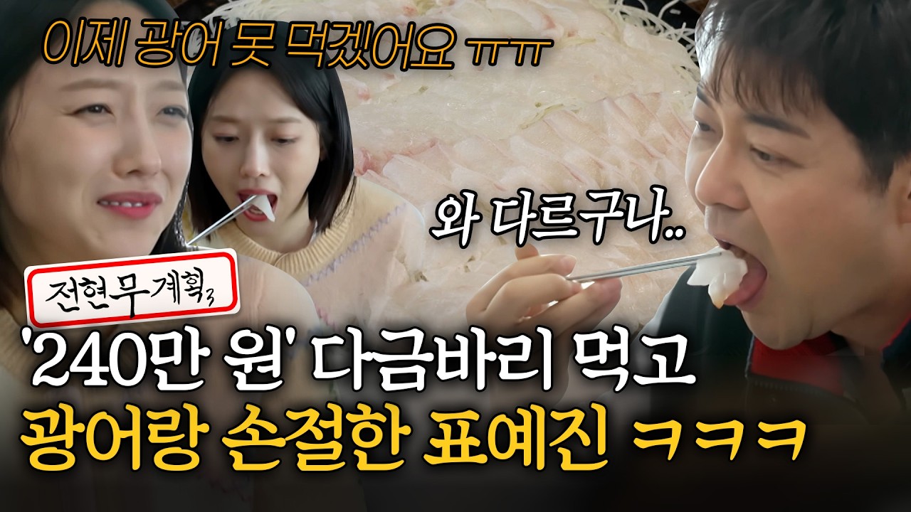 진미명가