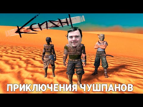 Банда ТРУСЛЫВЫЕ ГЕРОИ Бои с Аборигенами стрим в честь Янти | Kenshi #3