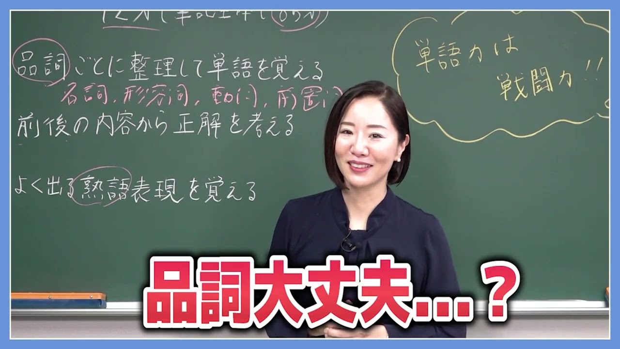 【サンプル動画】杉本のたった5時間で英検準2級プラス 総合対策