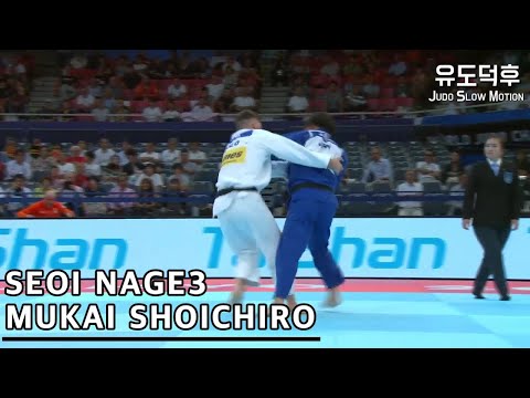MUKAI SHOICHIRO_SEOI NAGE3_World Championships Senior 2019_JUDO SLOW MOTION_ 무카이 업어치기 柔道 背負投