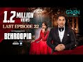 Behroopia Last Episode 32 Subtitles 8th Aug 2025 Digitally VGO TEL PEL Faysal Q Madiha Imam