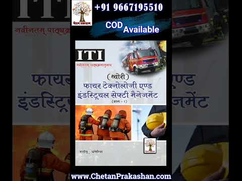 Fire technology and industrial safety management (1st semest...