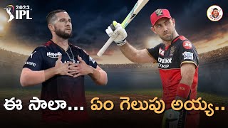 RR vs RCB Review | Biggest victory for RCB| RR out ? | #SKBShots |  #SandeepKumarBoddapati