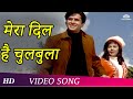 Mera Dil Hai Chulbula Lyrics