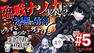 【ネタバレあり】メルル…お前だったのか、いつも薬をくれたのは 魔法少女ノ魔女裁判 #5