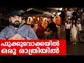 Sancharam By Santhosh George Kulangara Japan 17 Safari TV