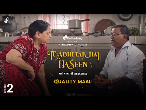 Tu Abhi Tak Hai Haseen - EP2 | Quality Maal | @Madhavbaug | #BhaDiPa | #TATHH