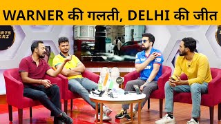 🔴Delhi vs Hyderabad l Kane Williamson की शानदार पारी गई बेकार, Super Over में जीती Delhi