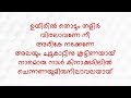 Uyiril Thodum Song Karaoke with lyrics | Kumbalangi Nights (Karaoke is available on the given link)