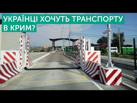 Яких зв'язків хочуть українці з окупованим Кримом? | Рефат Чубаров | Тема дня