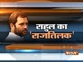 Rahul Gandhi to meet Manmohan Singh and Pranab Mukherjee shortly