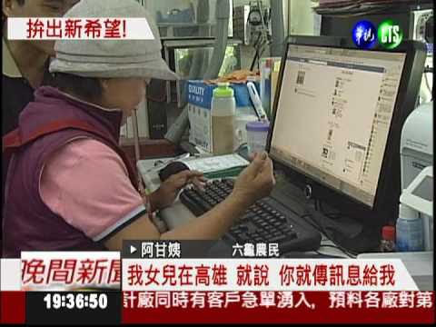 走出傷痛! 災民製"龜王餅"重生