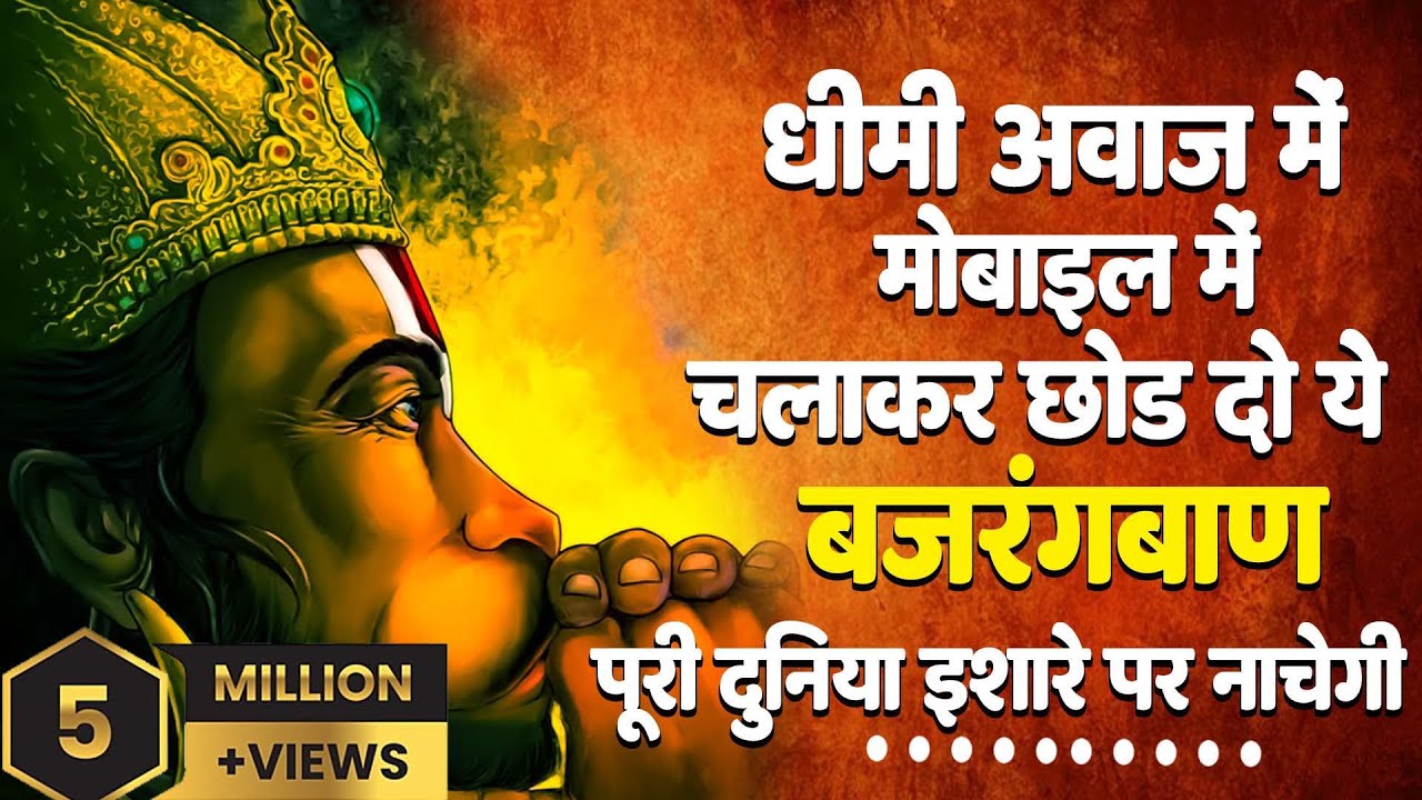 Sampuran Sundarkand 2024 !धीमी आवाज में मोबाइल में चलाकर रख दो ये मंत्र पूरी दुनिया इशारे पर नाचेगी