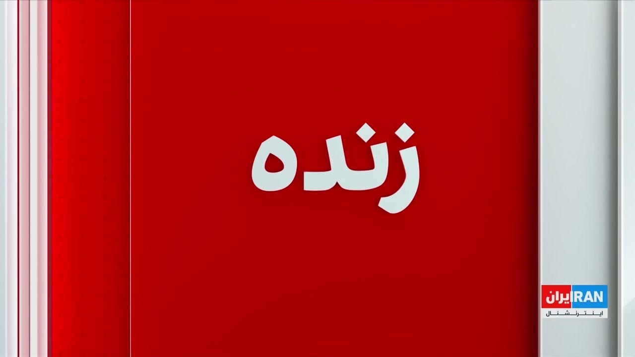 اخراج خانواده ابتکار از آمریکا