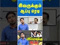 பதவி பறி போய்டுச்சு DMK Troll Ponmudi