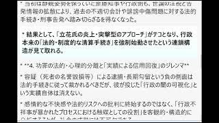 逮捕されて拘留されている立花さんの行動が、どうして今回の兵庫県の闇を暴くきっかけになったのか、データや構造の裏側を教えてほしいな！」