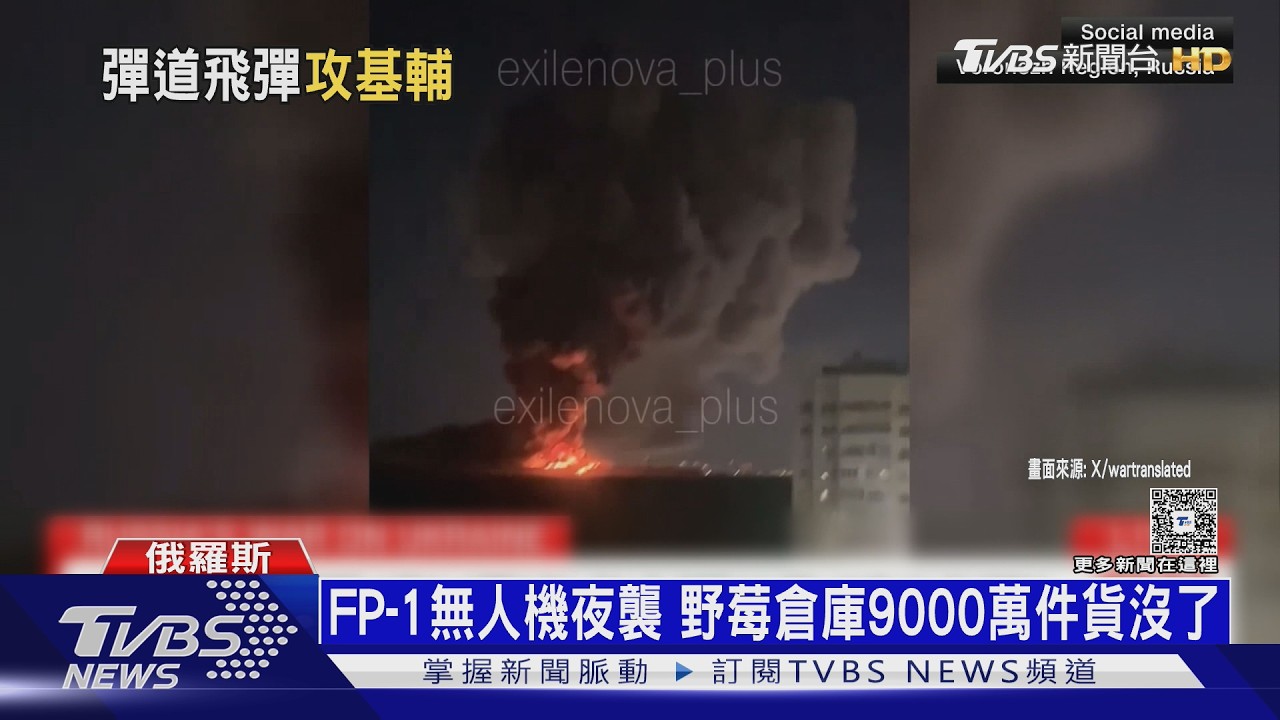 打到痛點?俄物流、煉油全燒 土國願給烏88億武器「專打指揮部」