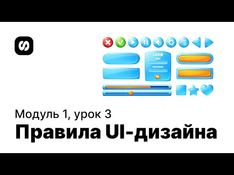 Курс по UI UX дизайну урок 1 основы Figma