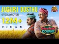 Jigiri Dosthu Lyric Video Namma Veettu Pillai Sivakarthikeyan Sun Pictures D Imman IPandiraj