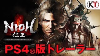 Nioh: Complete Edition (Multi-Language) video 1