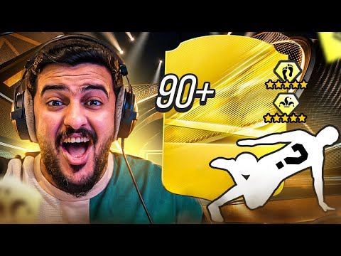 حظظ تااااااريخي🔥😍 همة حتى القمة #7 | FC27