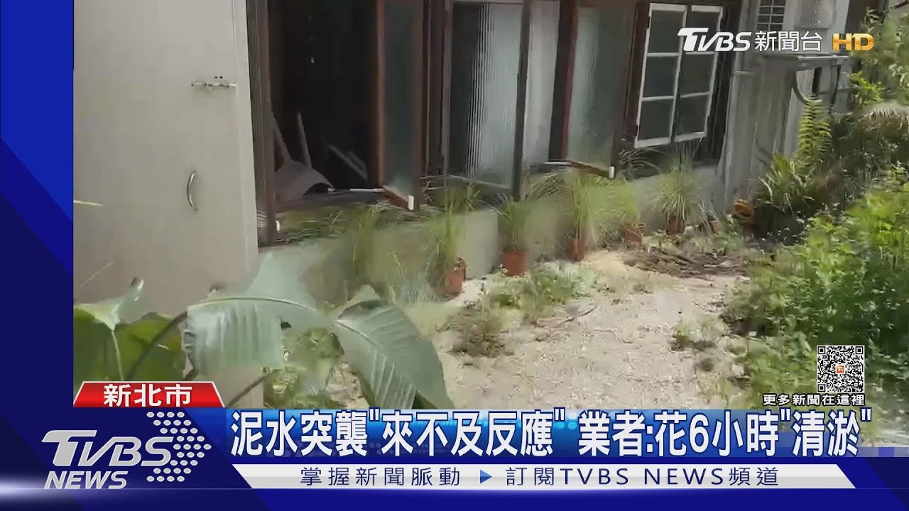 室內變泳池! 三峽網美咖啡遭「黃泥水」襲擊