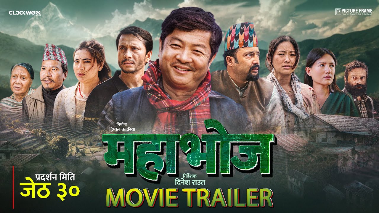 Miniature de la vidéo MAHABHOJ | Official Movie Trailer | Aryan Sigdel, Dayahang Rai, Khagendra, Anjana, Gaumaya, Malika du film महाभोज