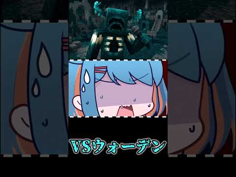 マイクラのウォーデンと戦える音ゲーが凄すぎた！【ゆっくり実況】#Minecraft #マインクラフト #マイクラ