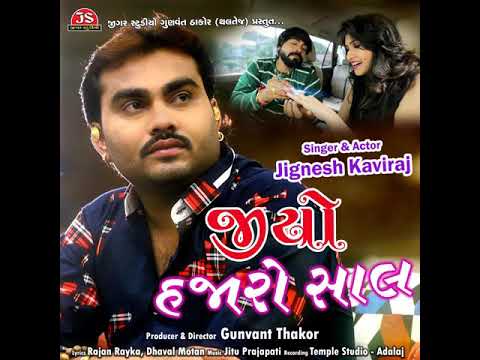 Jio Hajaro Saal _ Jignesh Barot _ New Gujarati Song _ Audio Jukebox _ Mp3 Song