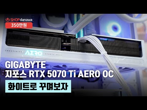 GIGABYTE ÁöÆ÷½º RTX 5070 Ti AERO OC D7 16GB ÇǾ¾µð·ºÆ®