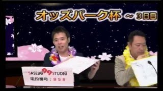 橋本悠督　会心の予想したのに実際には買えてなくて目が怖い