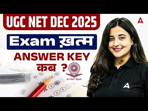 UGC NET Answer Key 2026 January | UGC NET Answer Key 2025 December | UGC NET Answer Key Kab Aayegi