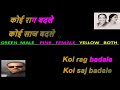 Tere Siva Na Kisi Ka Banunga Karaoke