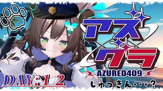 【GTA / #アズグラ409S】　あたらしいものがたり　#１２　【 #Vtuber / #千草はな 】
