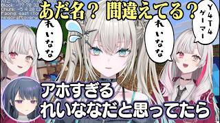 【あらなみマイクラ】石神のぞみの「れいなな」呼びに戸惑い続けるRei7【Rei7/Reina/にじさんじ/切り抜き/あらなみマイクラ】