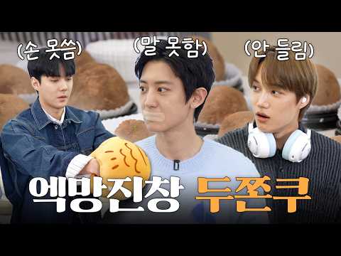 Making Dujjonku: Built Different with EXO’s Chaos