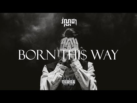 VANNDA - BORN THIS WAY (EXPLICIT) Lyrics