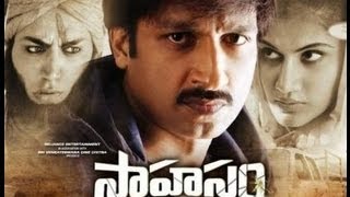 Sahasam Telugu Movie  Promo
