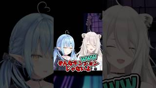 い　つ　も　の【獅白ぼたん・雪花ラミィ/ホロライブ】#shorts #vtuber #hololive #ししらみ