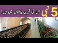 Five Prophets Whose Graves Are In Pakistan 5 Nabi Jin Ki Qabrain Pakistan Me Hein Nasir Voice