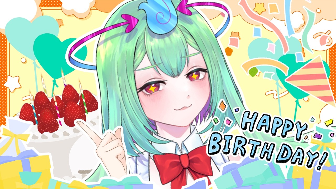 【誕生日】HAPPY BIRTHDAY わたし！！【Vtuber／幽ヶ浦もち】