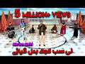 Akram Rahi Ni Sab Kujh Badal Geyae Official Music Video