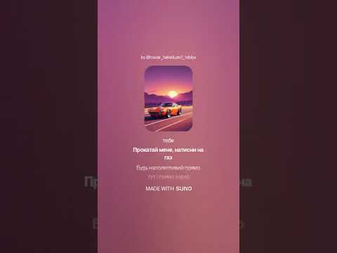 NIKITA - МАШИНА на украинском языке.NIKITA – МАШИНА українською мовою.