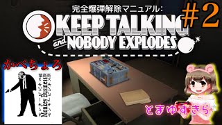 【完全爆弾解除マニュアル】私の運命はかべちょろさんに握られている！【コラボ】【女性実況】
