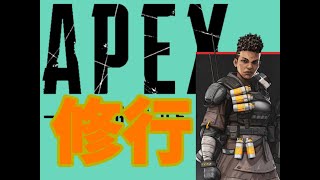 【Apex Legends】修行日記　ep.1「デスクリップ」