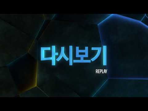 GRF vs. GEN | Round 2 Game 4 | LCK Regional Qualifier | Griffin vs. Gen.G 2018 ( 14/09/2018)