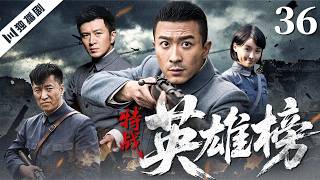 Download lagu 【FULL】Special Warfare Heroes EP36 | A band of brave men gather behind enemy lines, tempered in th... mp3