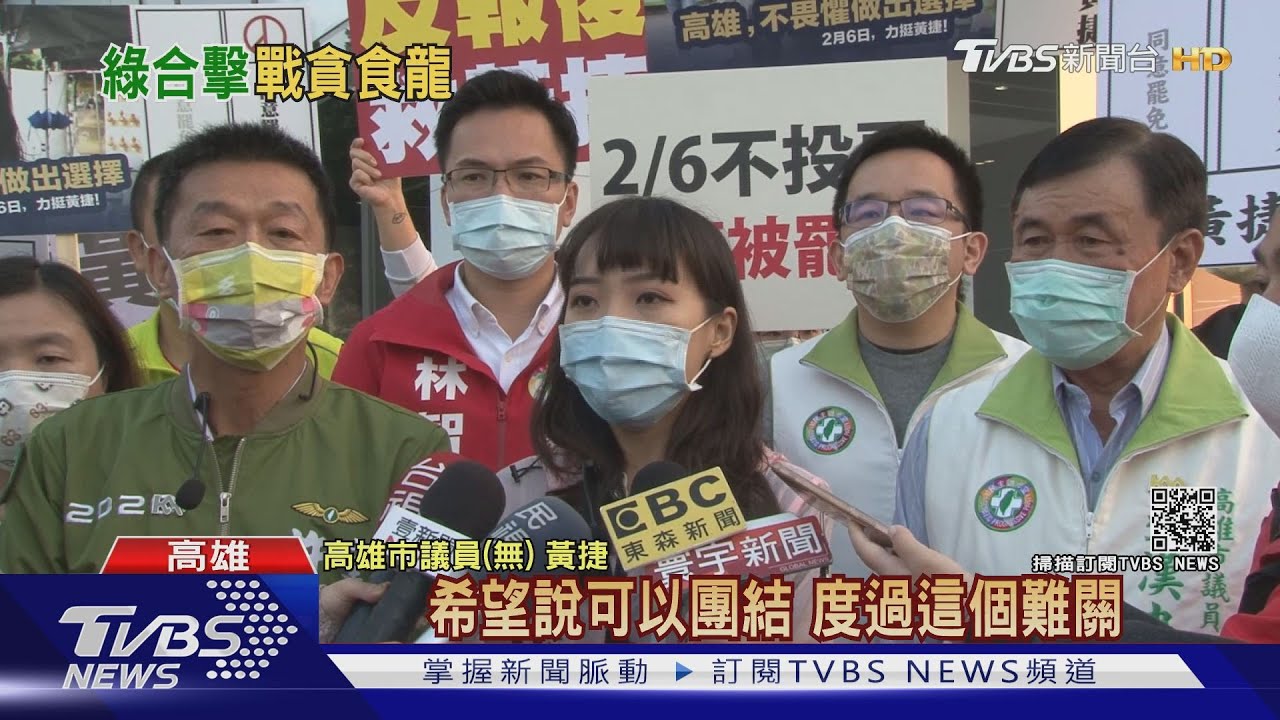 國民黨罷捷民調曝光! 藍綠遊行、拜票大對決