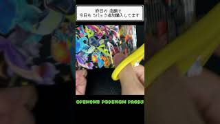 【ポケモンカード】バラ売りパック開封 10パック目 #Shorts